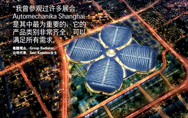 ZJBC og Automechanika Shanghai
